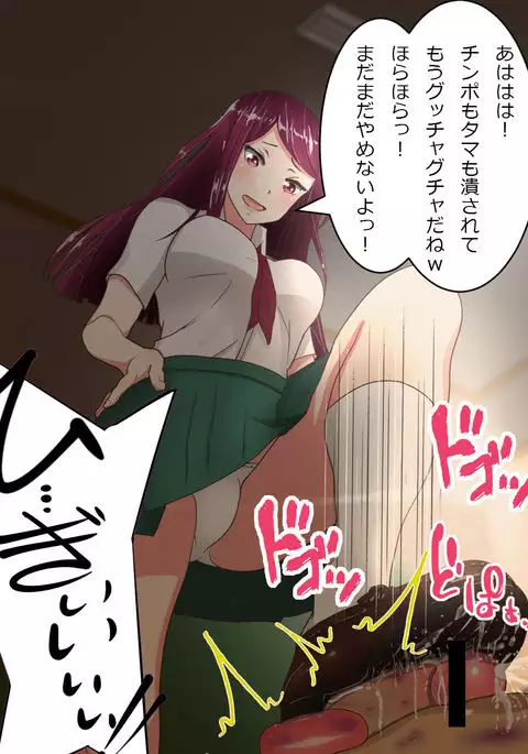 Seifuku de Bokkoboko!!