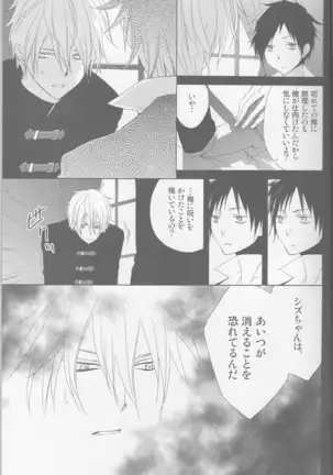 Kanashiki Toy 3 - Durarara doujinshi Japanese