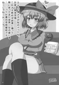 Touhou Futanari Bougyoku Goudou-shi