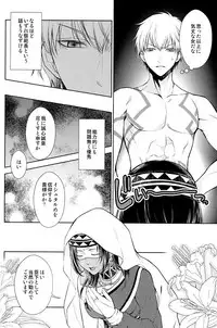 (Dai 7-ji ROOT4to5) [RIX (Mamiya)] Owaranai Utage o (Fate/Grand Order)