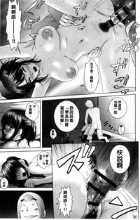 [Yamakumo] Closet | 衣櫃外的淫景 [Chinese]