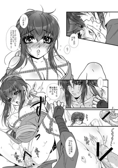 Shikkoku no JPS ] Shikkoku no JPS ] SKYBLUE& burakku sample