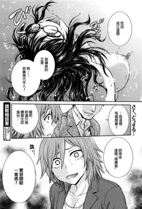 [Funabori Nariaki] Choukyou Soudanshitsu (Manga Bangaichi 2016-09) [Chinese]
