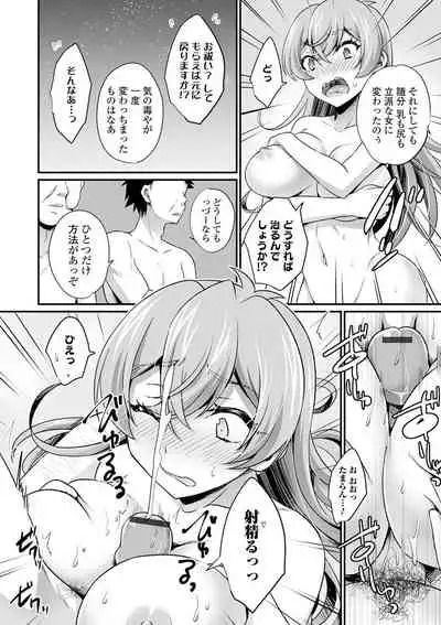 WEB Ban Mesuiki!! Nyotaika Yuugi Vol.06