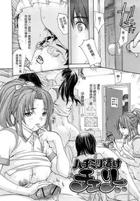 [MG Joe] Hanamaru Bitch (Chinese)