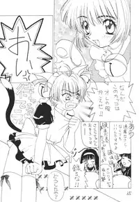 (C57) [Chanbara! (Kimuraya Izumi)] OUT SIDE 10 (Card Captor Sakura, Detective Conan, Medabots)