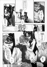 [Kyousei Shuuryou (Ctrl Alt Del)] Mittsubotan de kyun! (Fate/stay night, ToHeart 2)