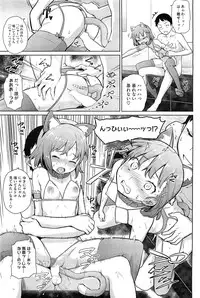 COMIC HOTMilK 2012-03