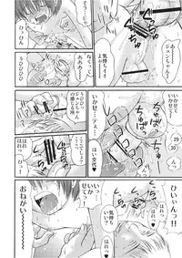 [Suzume No Miya(Tanaka Penta)] Tsumiuta 3