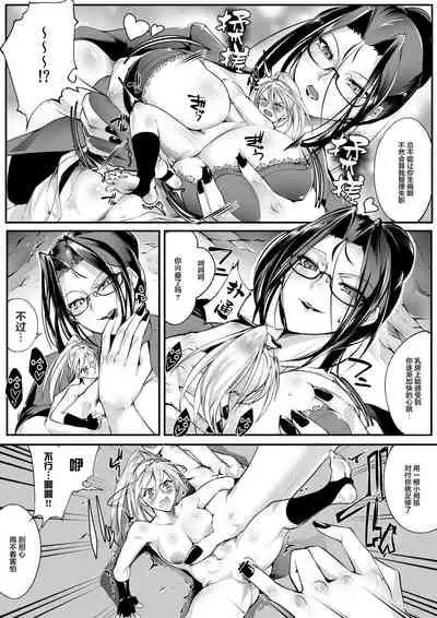 [I-Raf-you (bowalia)] Hero Training (Microne Magazine Vol. 43) [Chinese] [转尾巴猫汉化] [Digital]