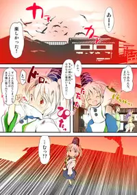 (Reitaisai 9) [Palm Sunday (Leli)] Futo-chan no! Otokoyu de Kiki Ippatsu! ? (Touhou Project)