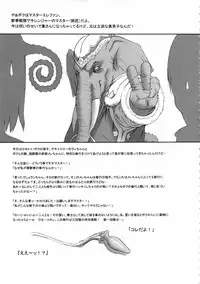 (C85) [I.T.Gyro (Kakugari Kyoudai, Kemigawa Mondo)] Toku. (Various)