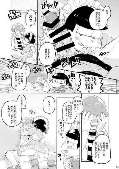 Comic Pine 10 Tsuki-gou