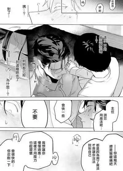 [Pokerou] Gochisou-sama ga Kikoenai! | 你还没说多谢款待! 01-04 [Chinese] [冒险者公会] [Decensored] [Digital]