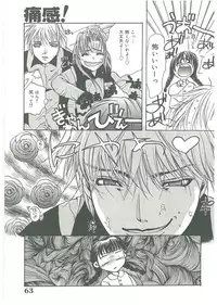 [Toumei Mieru] Tsuukan!