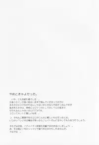 (C77) [Sagamani. (Sagami Inumaru)] Yoru ga Akeru made (Mahou Shoujo Lyrical Nanoha)