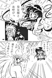 (C46) [Yumeizukosya (various)] Kick no oni Datsu -Tenchimuyou ! ryou kou oni- kai (Tenchi Muyou!)