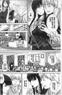 [Itaba Hiroshi] Furareta Kanojo to Yori o Modoshita Riyuu - The Reason Why I Got Back Together with My Ex | 分手過的女友和重新再復合的理由 [Chinese]