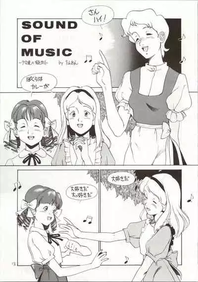 Ochame na Trapp Yarou