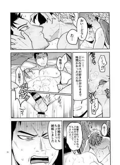 Mijuku na Ore ja Iya desu ka