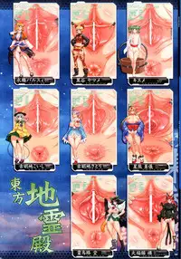 (C84) [COSiNE] Touhou Inburoku ex (Touhou Project)