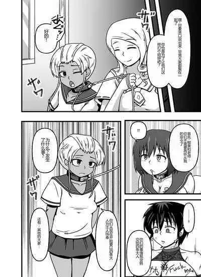 Mesu Nie Gakuen 3 Gakuen No Shihai-Sha Kara Tenraku Shita Mesu Buta Jūkan Dorei Fujimiya Utako