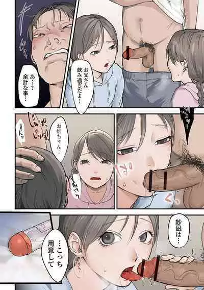 Hakuhyou no Kanojo-tachi