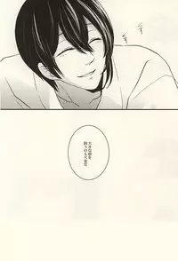 (SPARK10) [Kinakomochi (Kinako)] Kemono no Kaikata (Touken Ranbu)