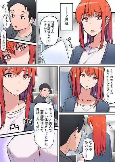 [Onizukachris] Nama Sex Netorare Haishin ~Kekkon Kinenbi ni Sex Haishin ga Kaisha no Douryou ni Barete Hotel Chokkou Hamedori Kaishi~ v1.1