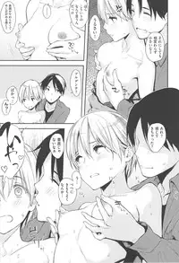 [napata] Sukidarake - Lovely Lover's Love