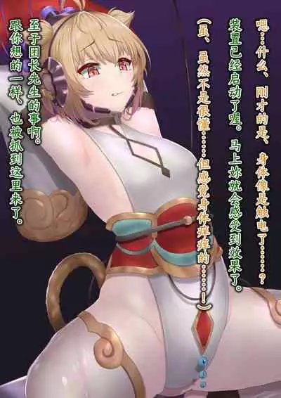 Andira Sennou Suit Shinshoku