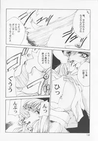 [Atsumi Arisaka] Himitsu Densha