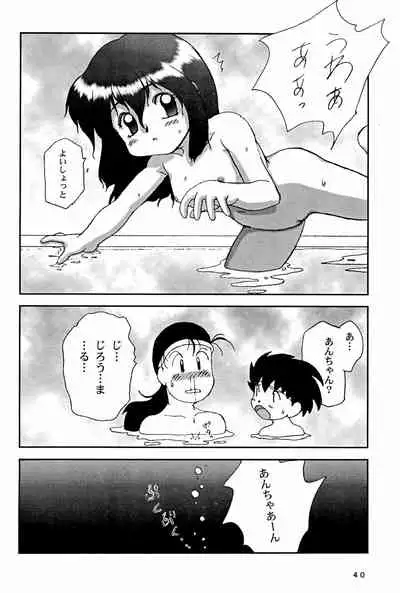 [Marchen Honpo (Various)] Yonku Yuugi Maki no Ni (Bakusou Kyoudai Let's & Go!!)