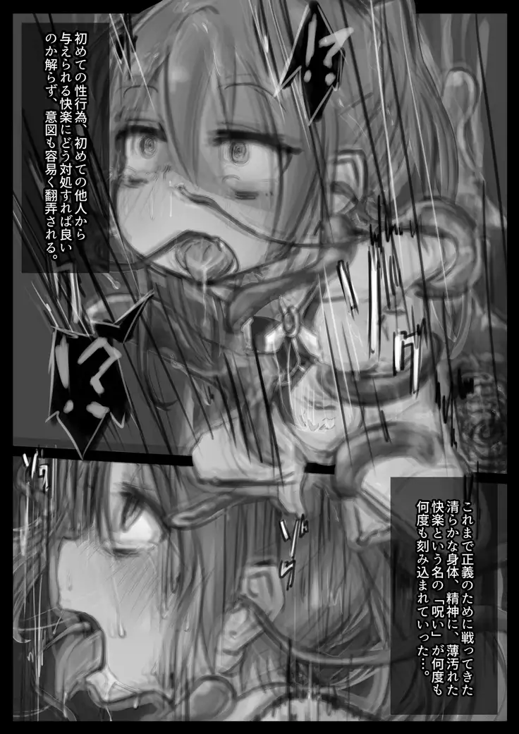 Kousou Senki Prisma Karen R -Chuuhen-