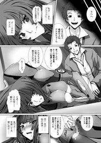 [Takahama Tarou] Taimanin Asagi 3 THE COMIC [Digital]