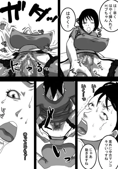 Nee-san to Boku ver.2