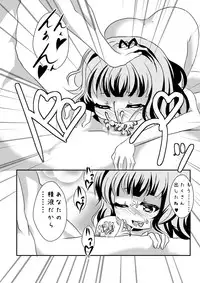 [MirrorWorld (Mira)] Gochuumon wa Niizuma Sharo Desu ka? (Gochuumon wa Usagi Desu ka?) [Digital]