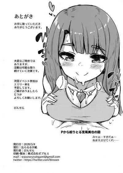 Tatoeba Konna Million Theater 5