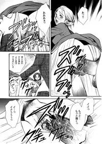 [Nyagozu (Yatengetsu)] Moshimo no Emma sousyuuhen (Emma)