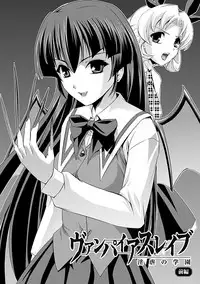 [Sukesaburou] Shirayuri no Kenshi ~Sennou Majoku Hen~ [Chinese]