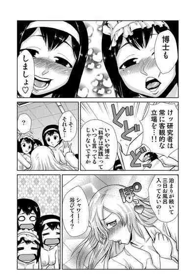 COMIC Situation Play Vol. 14