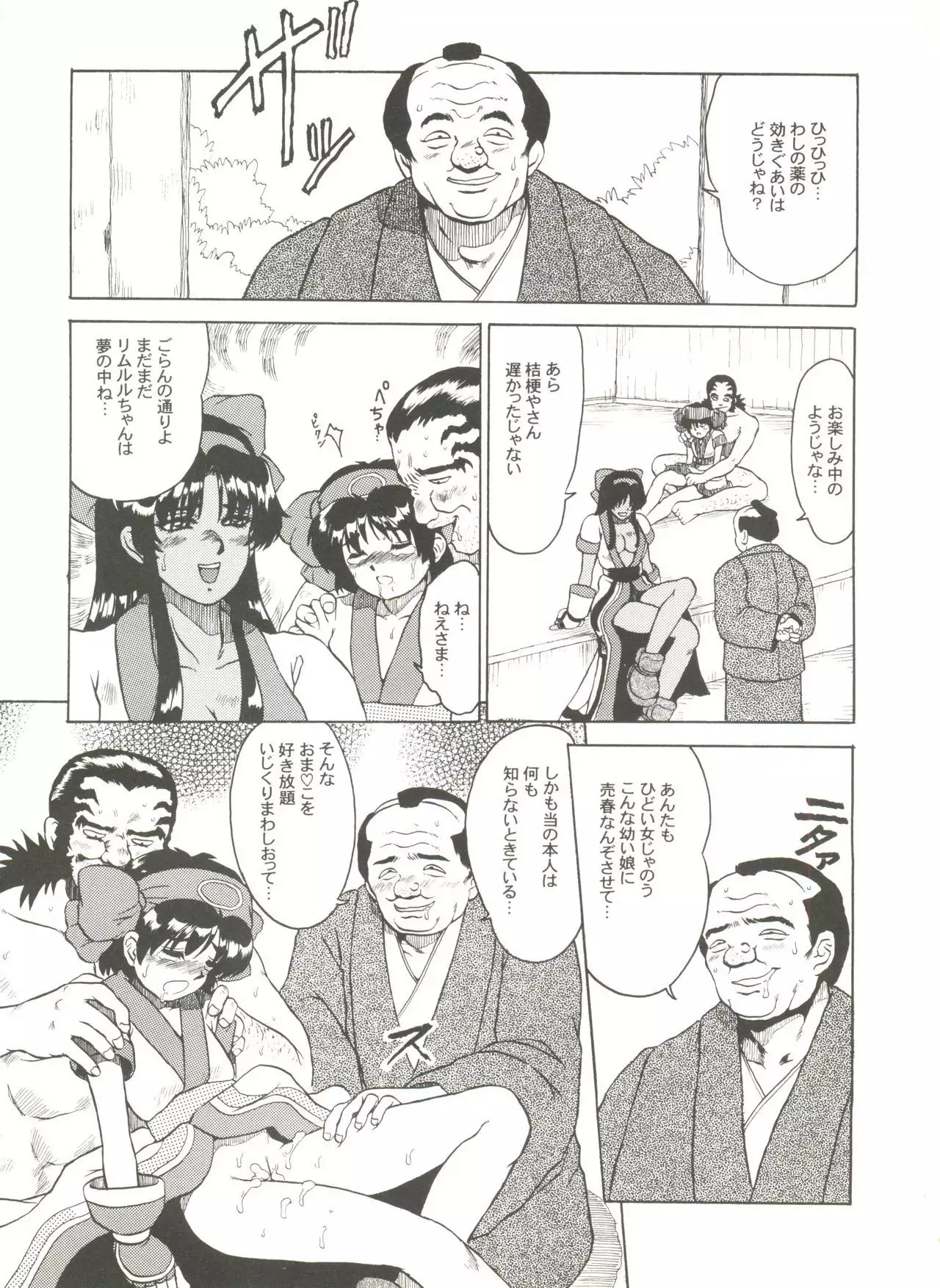 Doujin Anthology Bishoujo Gumi 8