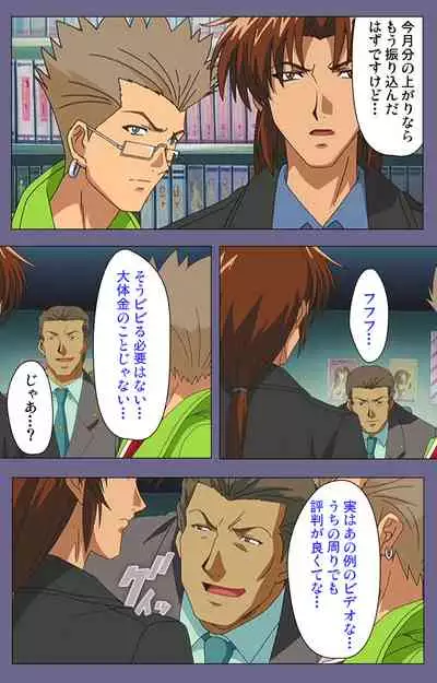 [BLACK PACKAGE TRY] [Full Color seijin ban] Ryoujoku no rensa ~ fueru emome to kasoku suru akugyō ~ Kanzenban