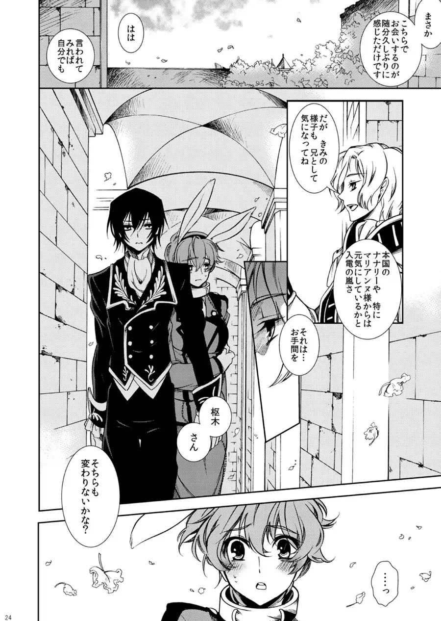 Drosselmeyer no Housekibako