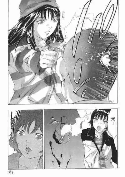 Mehyou - Female Panther Vol. 8