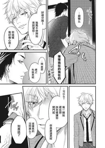 pop one's cherry Vol. 1-6 + 番外