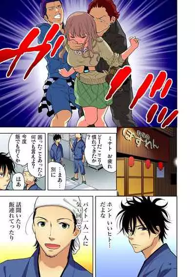 Yaranai to Shinjau Yamai!? ~Totsuzen Hatsujou Suru Kare ni Furimawasareru Atashi