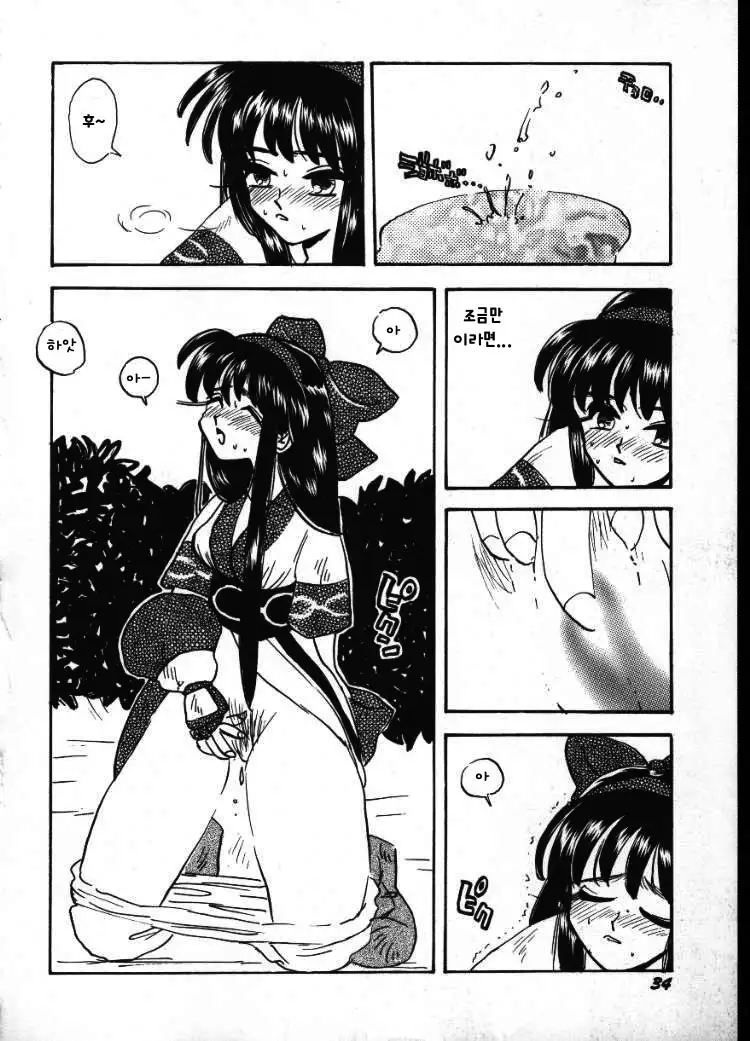 Ore no Te, Hadairo, Tada no Te demo Ore no Mono