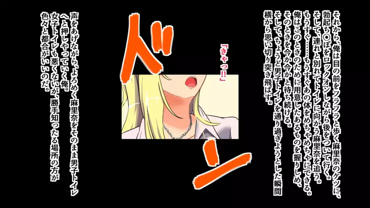 Mankitsu! Toumei Life! ~Toumei Ningen wa Dare ni mo Tomerarenai~ -Kinpatsu Gal Hen-