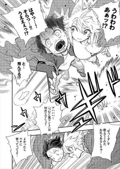 Kono Isekai ni wa 18-kin wa Sonzai Shimasen!